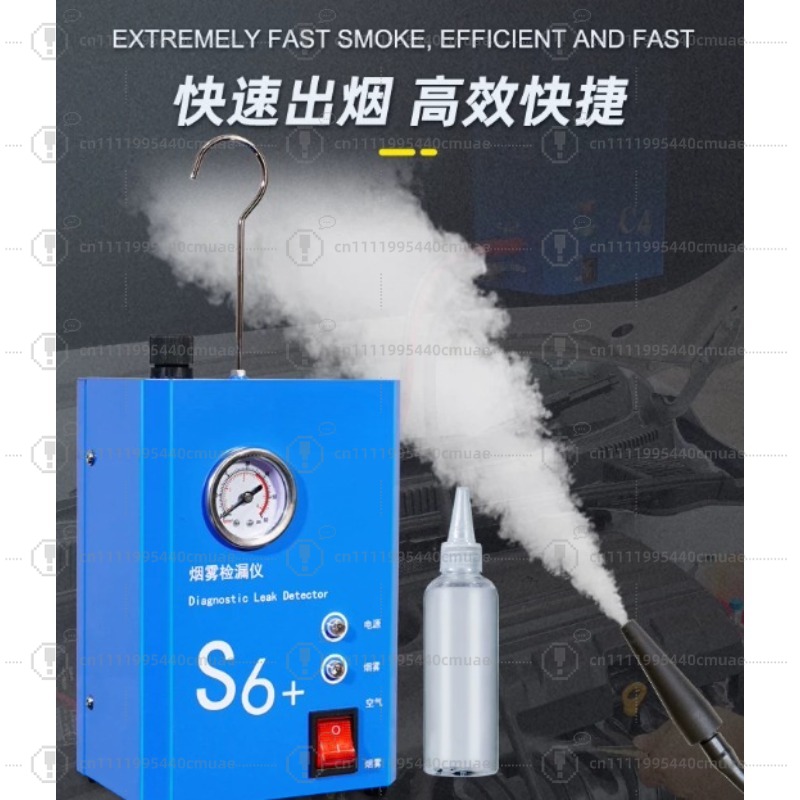 Smoke Leak Detector - เครื่องตรวจจับควันรั่วไหลในรถยนต์ การตรวจจับการรั่วไหลของท่อไอดีและท่อไอเสียของเครื่องยนต์