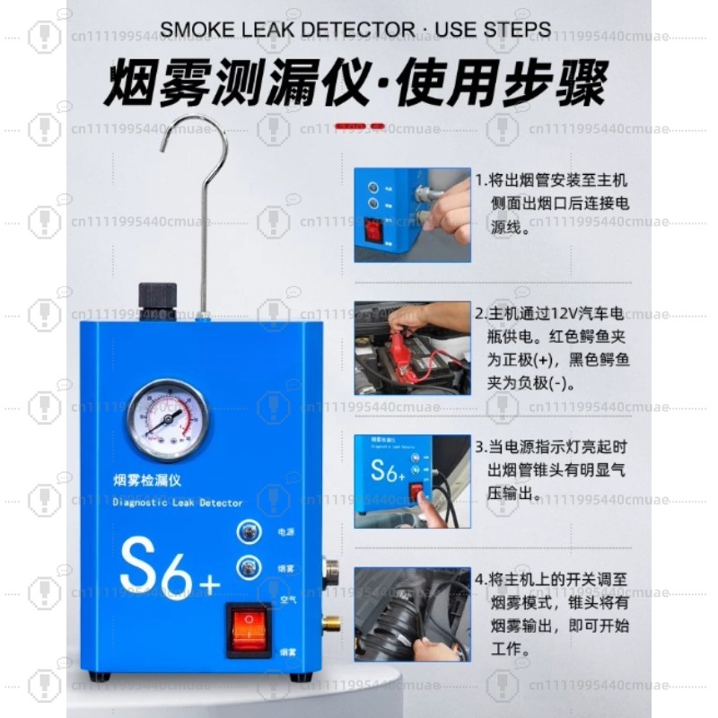 เครื่องตรวจจับควันรั่วไหลในรถย - Smoke Leak Detector บทวิจารณ์และราคา